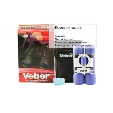 Бинокль Veber Sport БН 8х21, синий